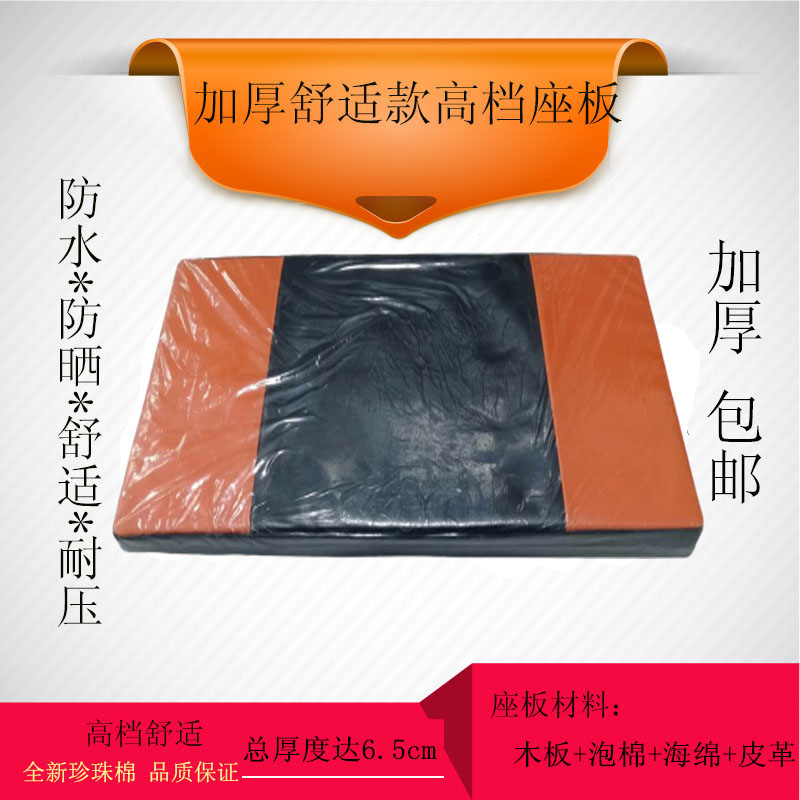 广州华昌电动三轮车座垫五征通用