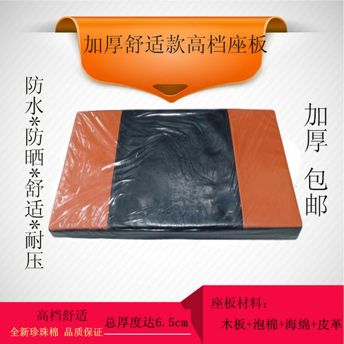 广州华昌电动三轮车座垫五征通用