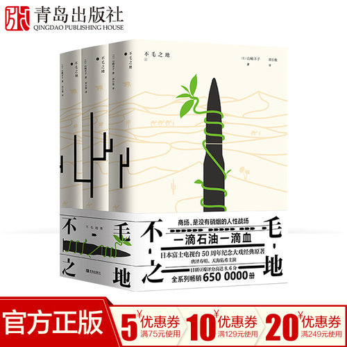 西伯利亚和中东的传奇的奋斗历程