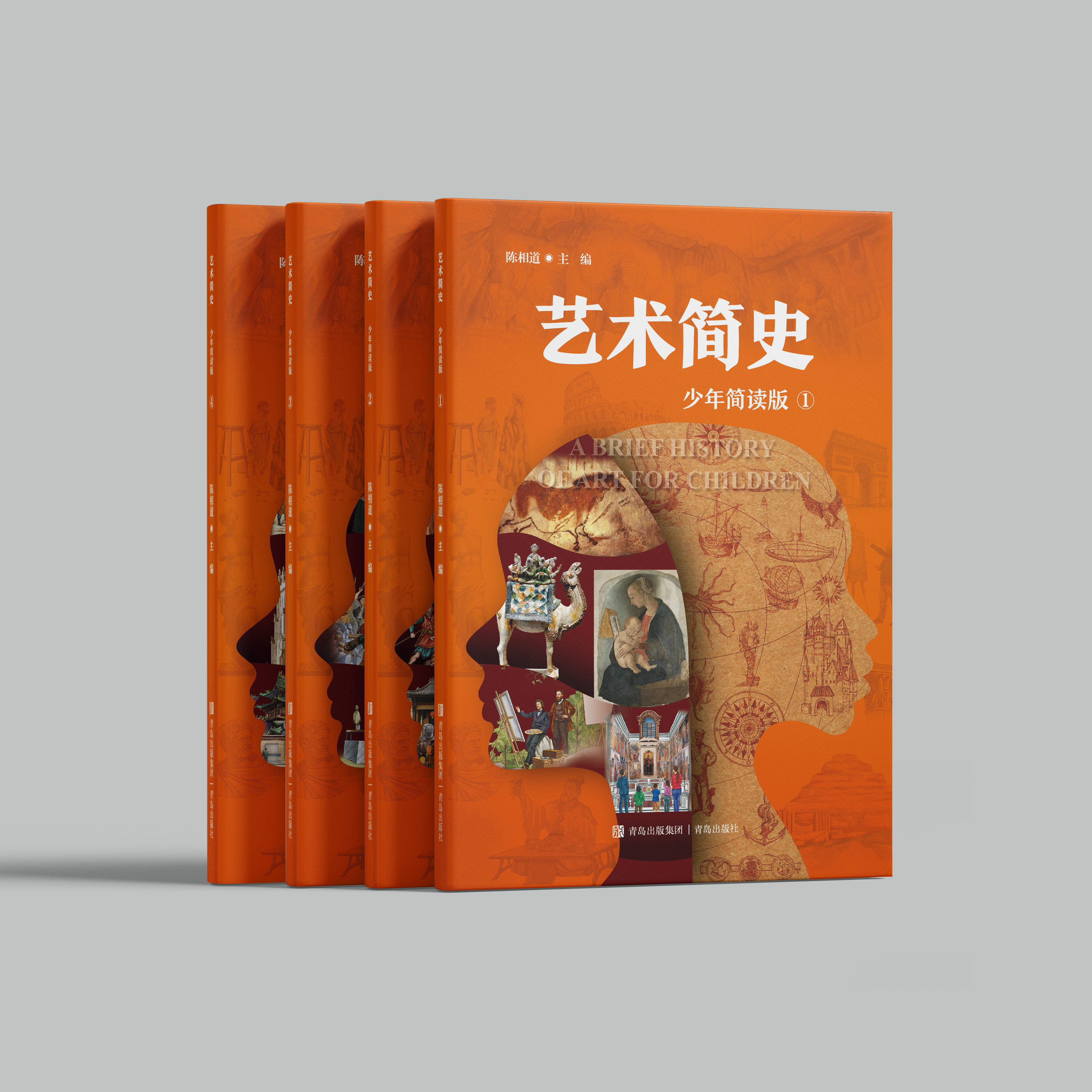 青岛出版社艺术科普书艺术简史