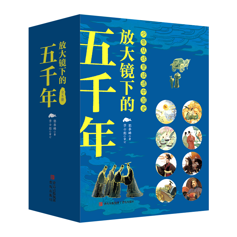 同步初中历史教材点