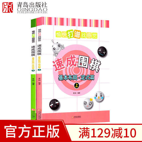 愉快打谱找感觉经典实战接触