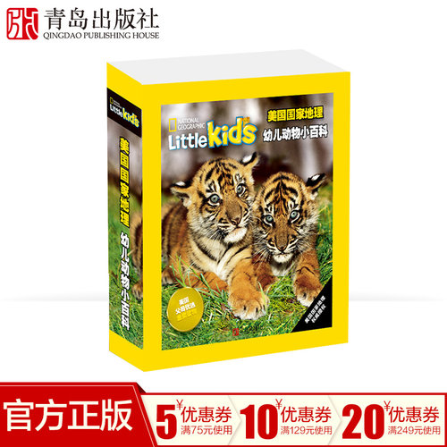 美国国家地理幼儿动物小百科幼儿童科普百科全书一二年级小学生课外动物科普书儿童亲子共读双语故事书幼儿动物科普百科绘本图画书