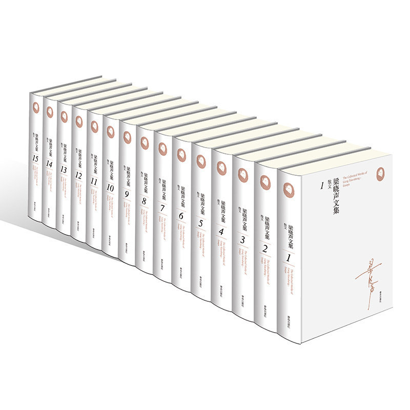 梁晓声文集·散文全集15册 中国当代文学现代随笔 历史变迁风俗人情移易人性心灵的内省 的书籍 梁晓声文学作品集青岛出版社正版