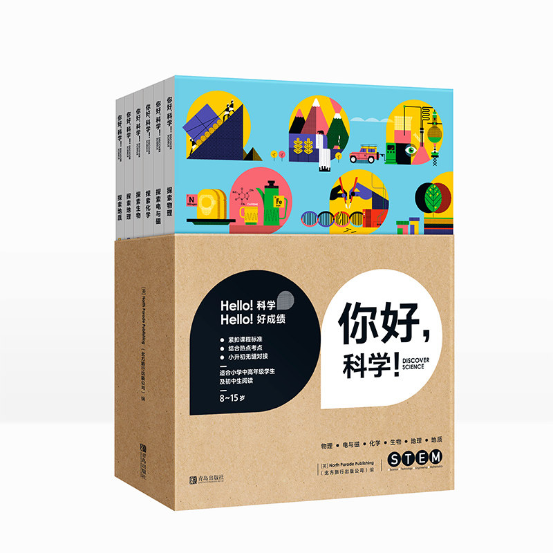 你好科学 理化地生4大课程小学生儿童百科全书 自然现象儿童科普书科学思维训练书儿童你好理科知识思维万物有科学原理怎么样,好用不?