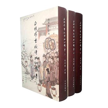 瓜饭楼重校评批红楼梦