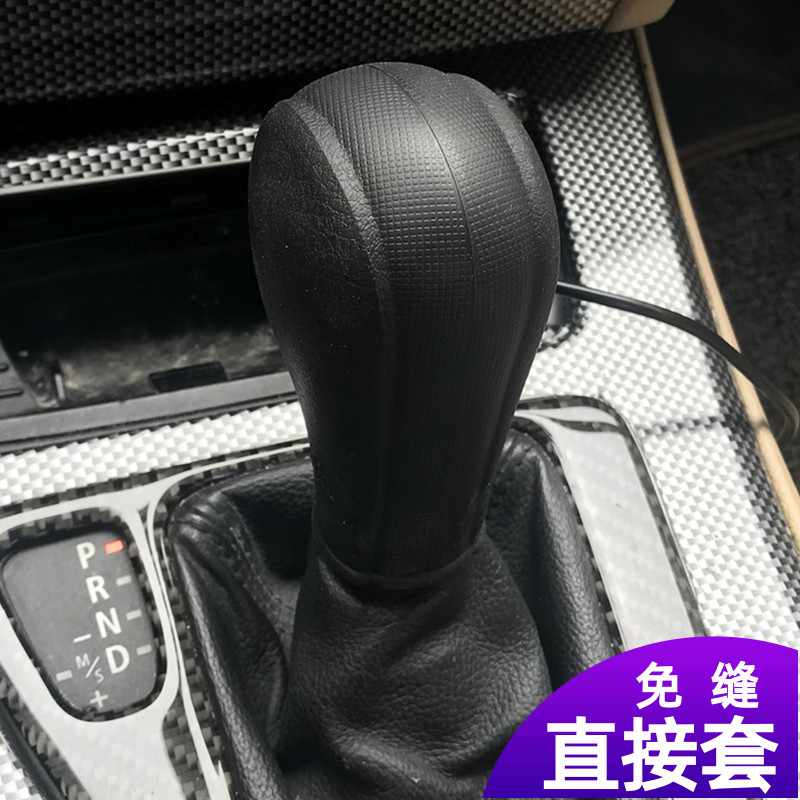 专用老款宝马档把套硅胶手感好