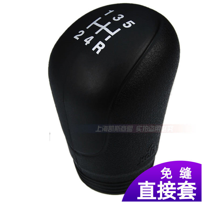专用福特系列手动挡硅胶挡把套