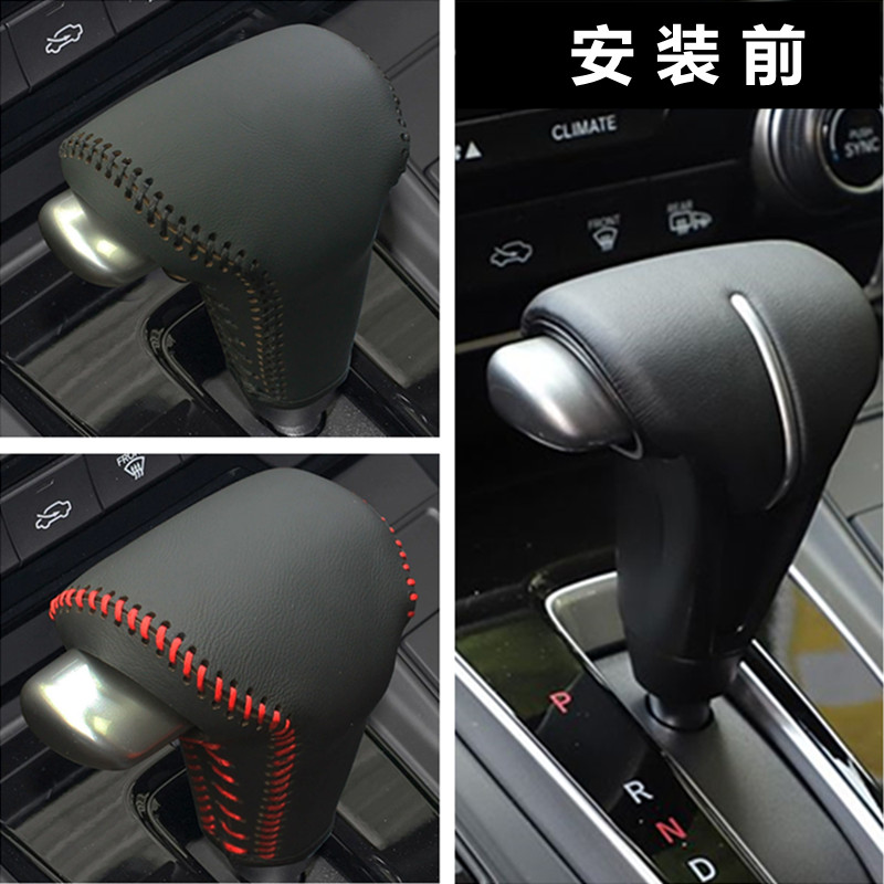 专用本田CRV皓影冠道URV档把套
