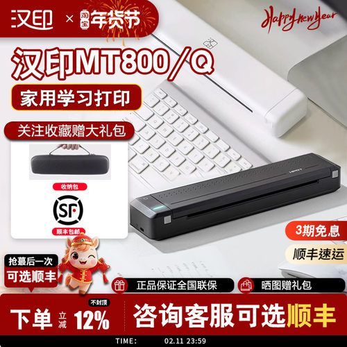 汉印UBS家庭办公蓝牙打印机方便