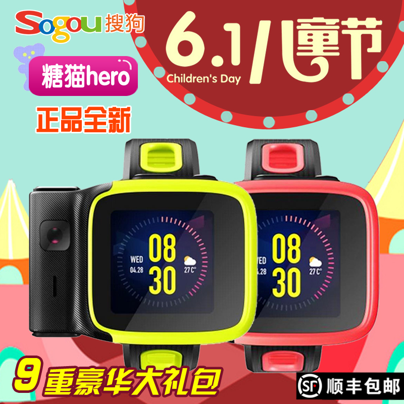 糖猫hero儿童电话手表中小学生移动联通4G网络定位视频通话手表