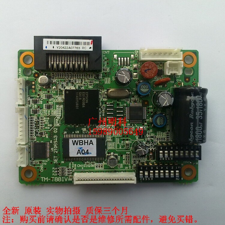 爱普生 TM-T81 t81 M226F USB 并口 串口 网口 打印机 主板