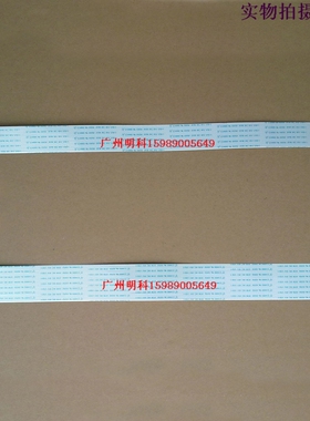 epson M-T532AF M-T532AP TO8O 532 542扁平线 排线 标准500MM