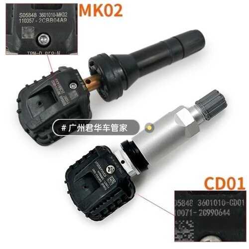 长安unit逸动CS75PLUS胎压传感器cs55Plus胎压监测胎压监测传感器