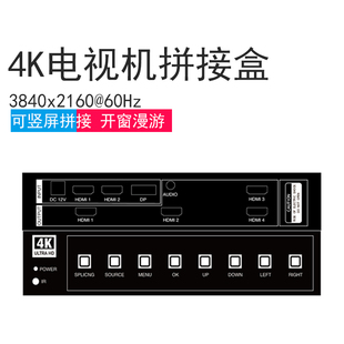 4K电视机拼接盒3840x216060Hz拼接处理器竖屏拼接盒电视拼接器