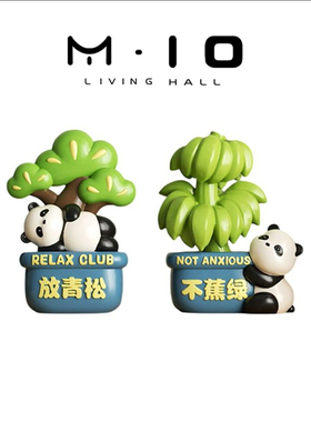 MIO LIVING·情绪稳定 | 摆件禁止蕉绿工位治愈桌面装饰生日礼品