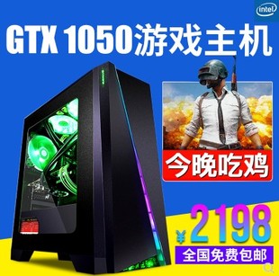 I3 10105F/GTX1650台式家用企业办公游戏设计DIY组装全套电脑主机