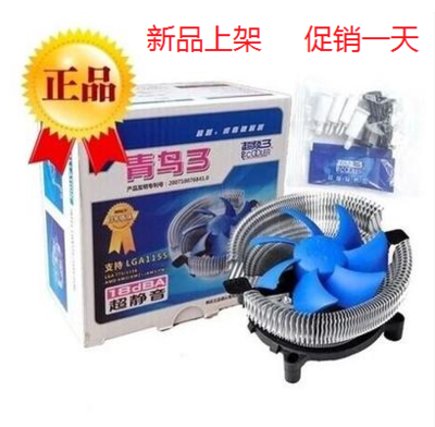 超频三青鸟3 CPU散热器1155/1200/1700 AMD台式机电脑静音CPU风扇