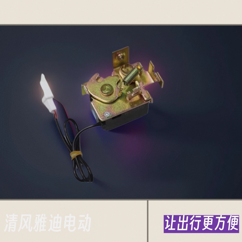 电动车电动座垫锁 各种解决方案 一键开坐垫 开座桶 星河