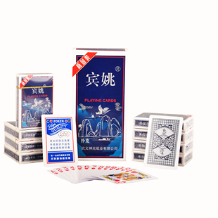 100副整箱批正品56张宾姚918扑克牌包邮纸牌飞牌棋牌室用加厚加硬