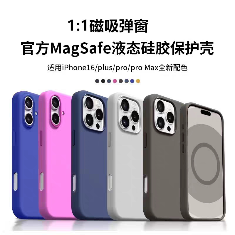 [自营]适用iPhone16promax液态硅胶相机按键带触感16手机壳蓝宝石磁吸充电动画苹果16pro华强北magsafe保护套
