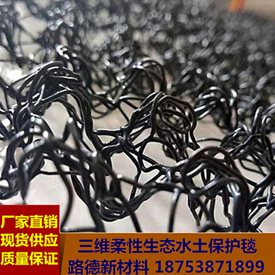 保护毯聚酯pa6填充型流失护坡