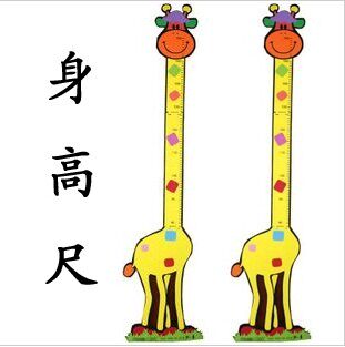 幼儿园墙面装饰品*卡通动物身高墙贴*儿童eva身高表*长颈鹿身高尺