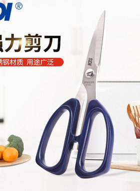 台湾SDI手牌0832C家用剪刀 手工DIY剪纸刀学生办公厨房不锈钢剪刀