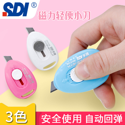 手牌SDI迷你美工刀0109C磁力轻便小刀便携式快递开箱刀手工裁纸刀