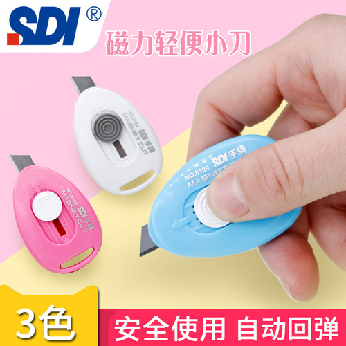 SDI手牌美工刀迷你快递开箱刀