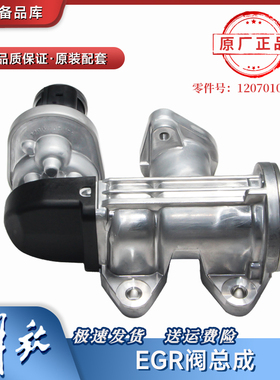 适用于解放J6LEGR阀总成 小J6L大柴发动机egr进气阀 1207010-41FY