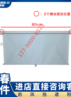 适配驾驶室遮阳帘阻尼伸缩大货车解放J6Pj7jh6窗帘德龙M3000挖机