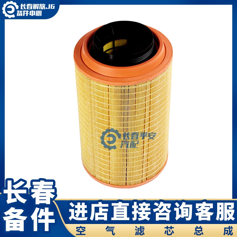 解放适用于j6p领航版空气滤清器