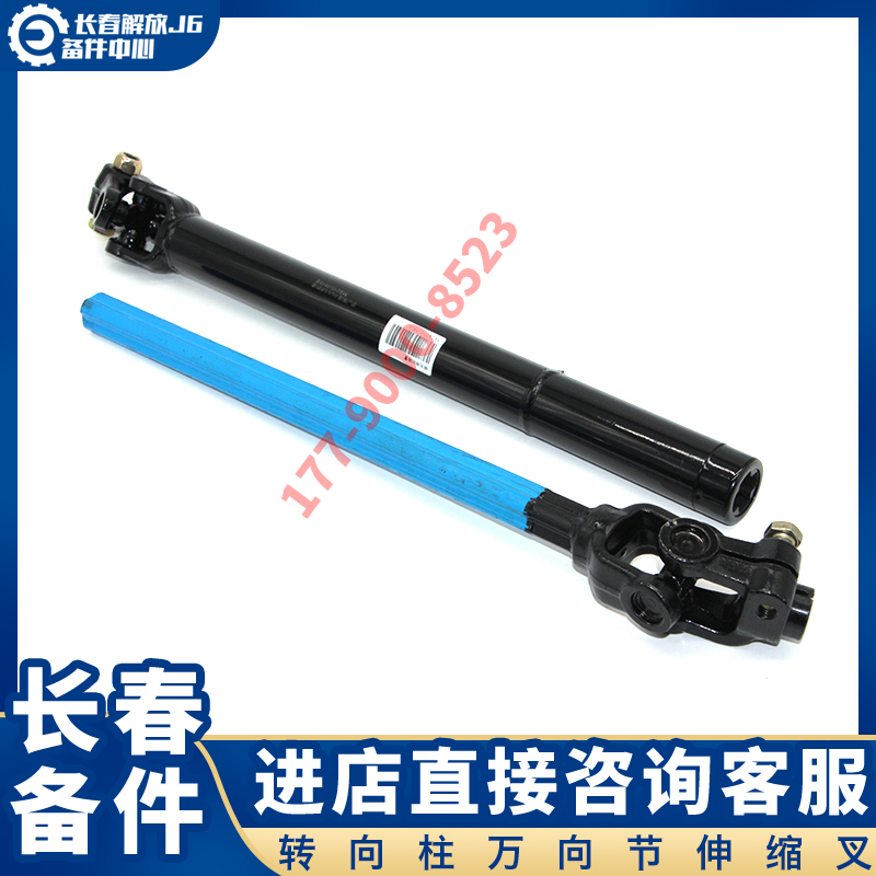 适配解放J6P小J6L方向机十字轴万向节上下叉转向滑动传动轴转向柱