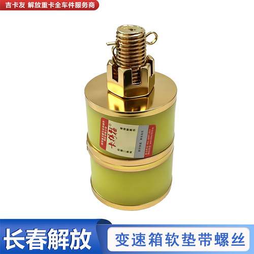 解放J6P变速箱横梁吊架胶垫