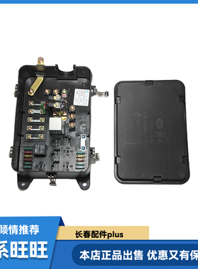 适用于解放J6p电源盒总 配电盒保险丝盒继电器 3722080-91wJ6配件