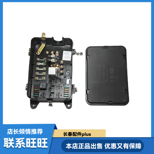 适用于解放J6p电源盒总 配电盒保险丝盒继电器 3722080-91wJ6配件
