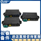 适用于 91w青岛JH6控制器 COO 一汽解放J6P车身控制器3738010 92W