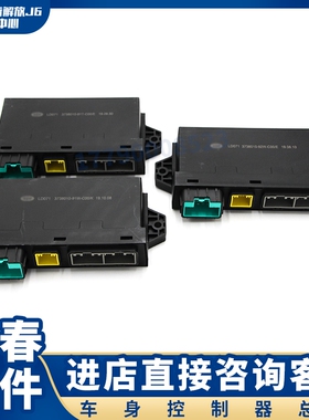 适用于 于 一汽解放J6P车身控制器3738010-92W-COO 91w青岛JH6控