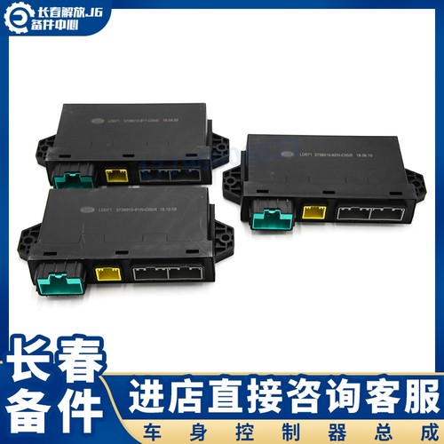 一汽解放j6车身控制器闪光器