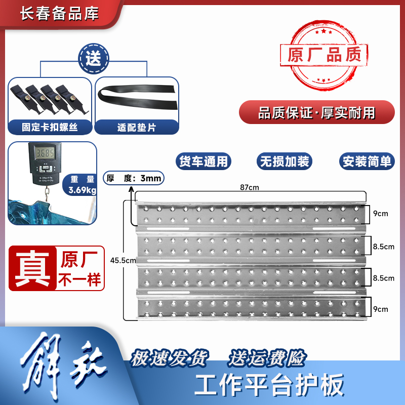 货车通用大梁踏板原厂足3厚够厚