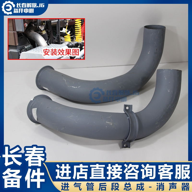 适用于解放J6排气管总成 老款消音器排管弯头后节消声器进气
