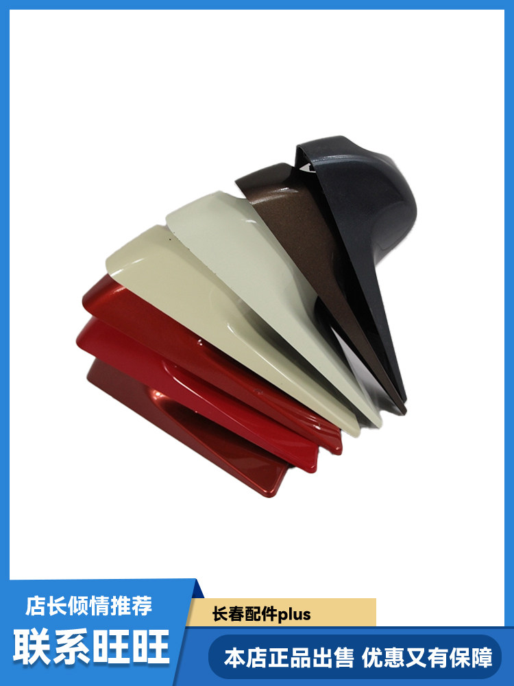 JIEFANG J6P 백미러 삼각형 커버에 적합 반전 미러 하우징 반전 미러 왼쪽 및 오른쪽 고정 시트 장식 커버