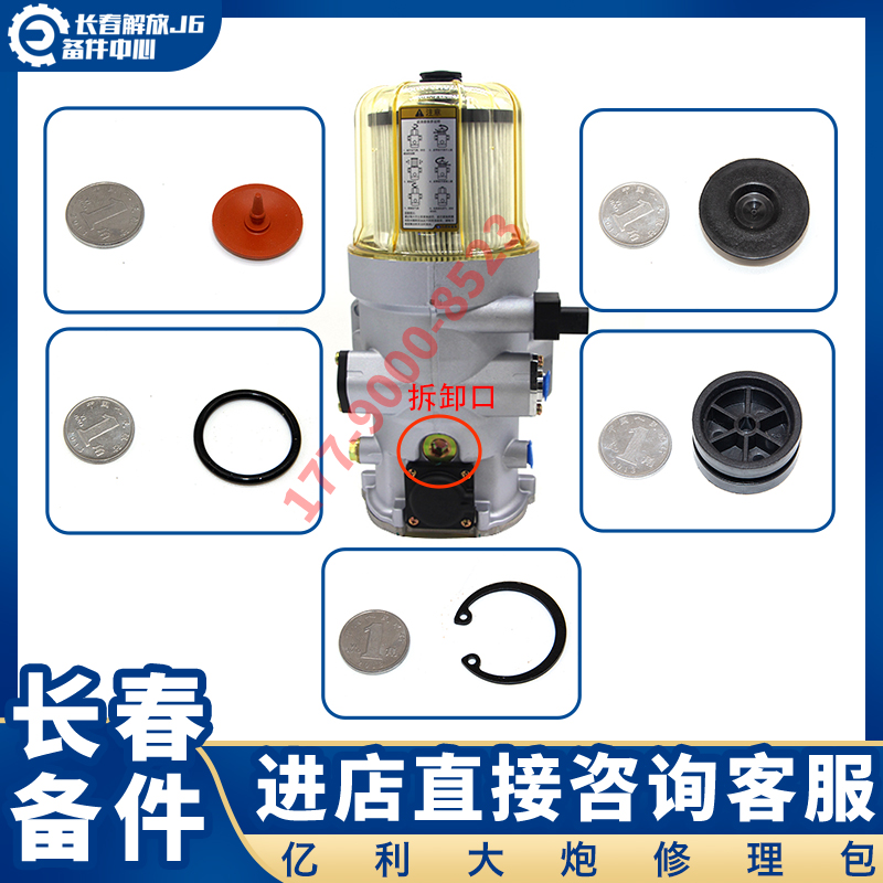 解放亿利大炮分离器滤芯修理包