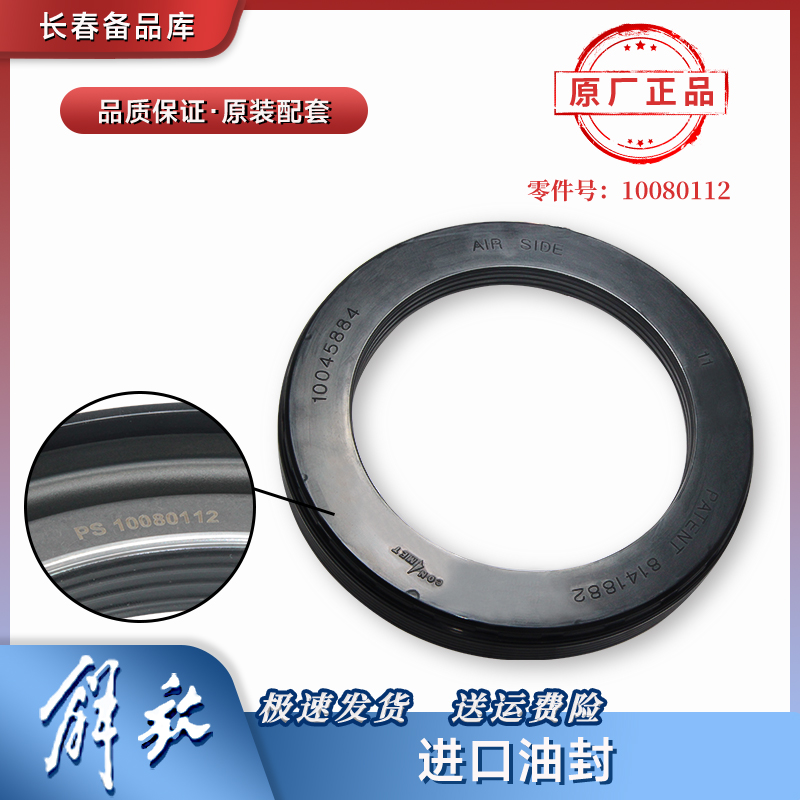 康迈免维护后桥油封一汽解放J6P