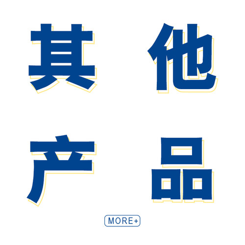 订单专用链接-补多少拍多少