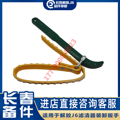 汽配一汽解放专业做配件