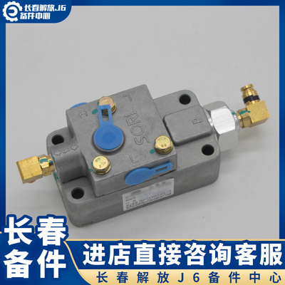 解放j6随动法士特变速箱h阀