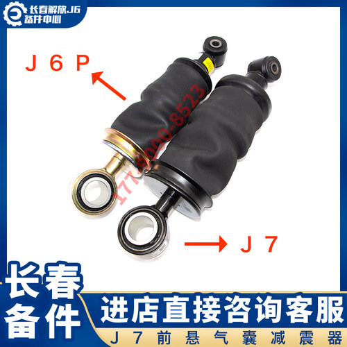 气囊减震器原厂正品无损改装