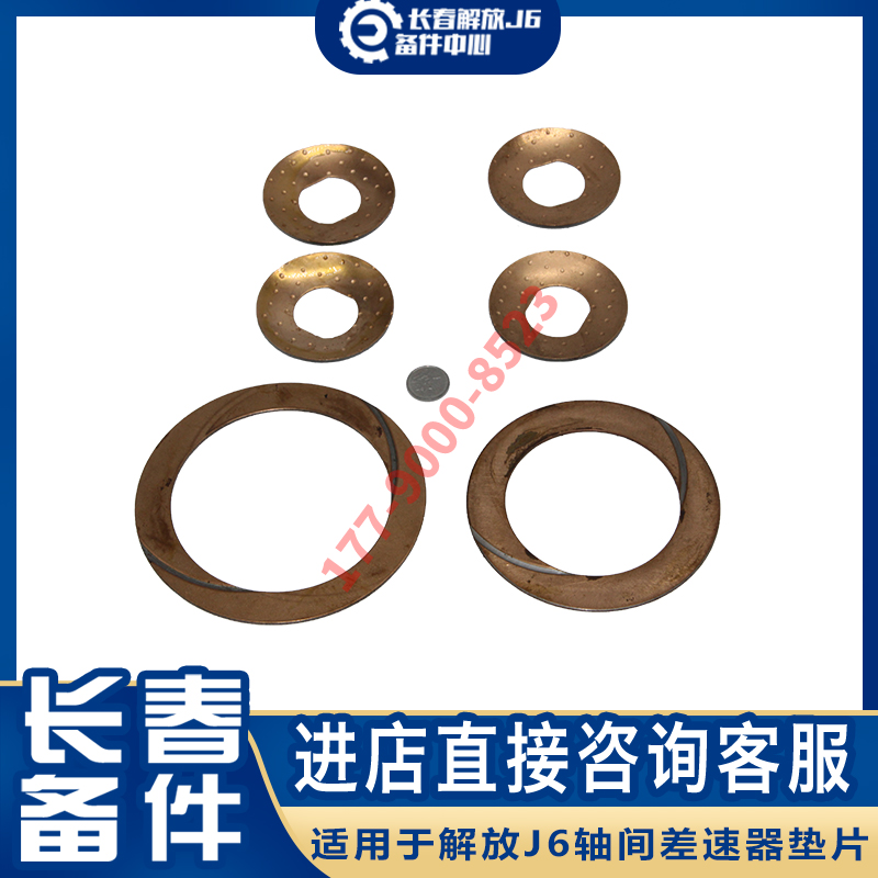 汽配一汽解放专业做配件